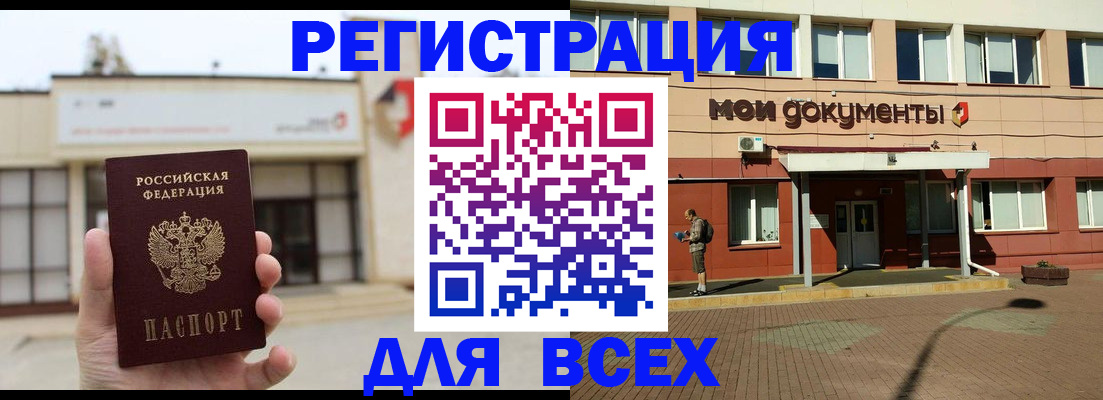временная регистрация 2025 в Качканаре