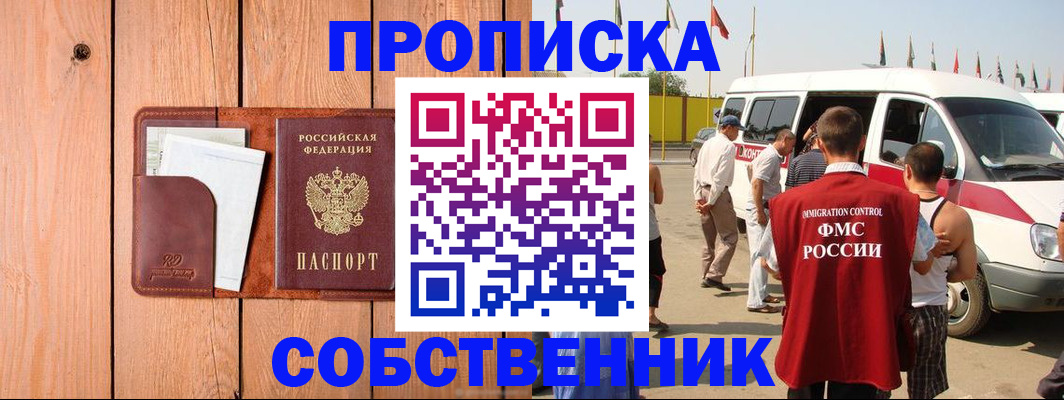 временная регистрация недорого в Качканаре