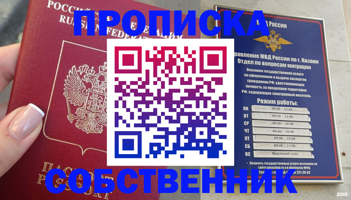 временная регистрация в Качканаре
